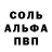 Первитин кристалл Anghelika