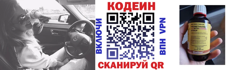 Кодеин Purple Drank  blacksprut tor  Гремячинск 