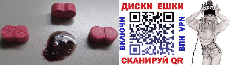 ЭКСТАЗИ круглые  ОМГ ОМГ маркетплейс  Гремячинск 