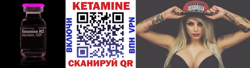 КЕТАМИН ketamine  Гремячинск 