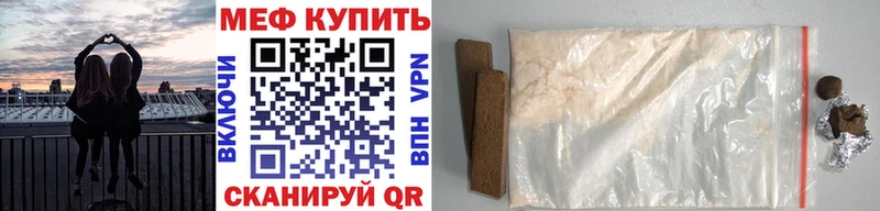 МЯУ-МЯУ mephedrone  блэк спрут ссылка  Гремячинск 